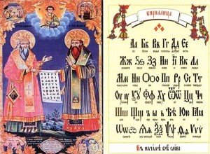 Урок познания «К истокам русской письменности»