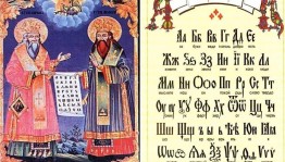 Урок познания «К истокам русской письменности»