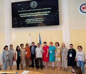 The head of the Bashkir Library for the Blind takes part in the All-Russian Conference