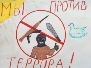Беседа «Мы говорим террору - НЕТ»