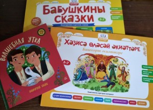 Познавательная программа «Сказки моей бабушки»