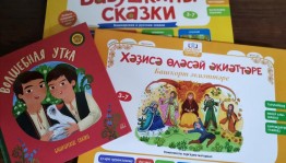 Познавательная программа «Сказки моей бабушки»
