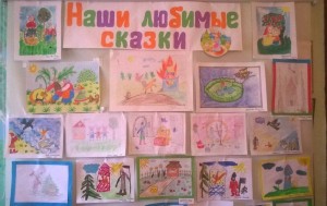Конкурс рисунков«Дети рисуют сказку»