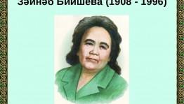 Литературная композиция«Башкирская жемчужина»