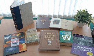 Занимательный час «Твои помощники - словари, справочники и энциклопедии»