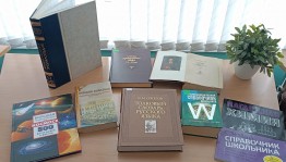 Занимательный час «Твои помощники - словари, справочники и энциклопедии»