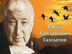 Прямой эфир «Расул Гамзатов - сын гор!»