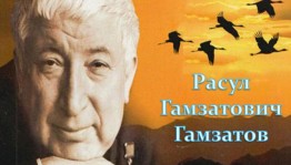 Прямой эфир «Расул Гамзатов - сын гор!»
