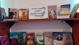 Книжная выставка «10 книг для уютных зимних вечеров»