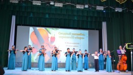 «Международный день музыки»