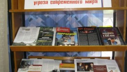«Терроризм - выбор слабого человека»