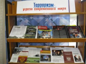 «Терроризм - выбор слабого человека»