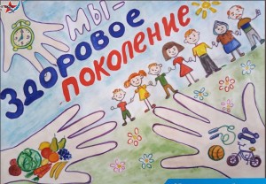 «В здоровом теле - здоровый дух»