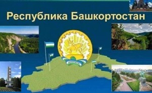 Игра– викторина «Родной мой край – Башкортостан»