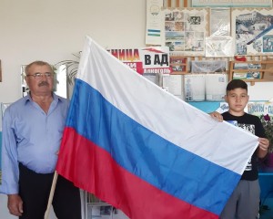 «Три цвета России»