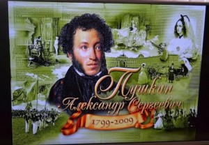 Конкурс чтецов поэзии А.С.Пушкина «У лукоморья дуб зеленый»