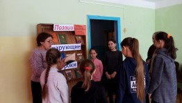 Поэтический флешмоб «Спасибо Вам, Учитель!»