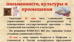 Час информации «Наша письменность. Как она возникла»