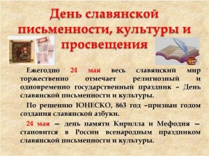 Час информации «Наша письменность. Как она возникла»