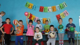 Игровая программа – «Мой веселый мяч»