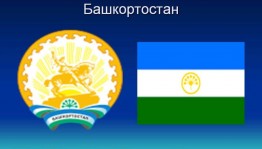 «Гордо реет флаг держанный»