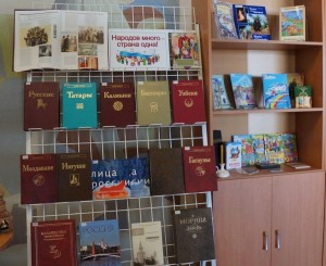 «Народов много, страна одна»