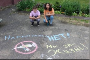 «Вместе против наркотиков».