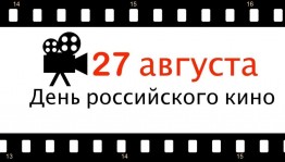 «Всё про кино»Викторина