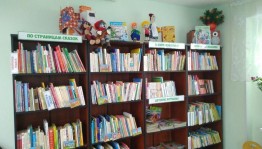 «Здравствуй, книжкин дом!»