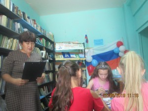 «По страницам Конституции России»