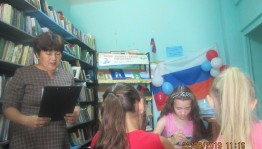 «По страницам Конституции России»