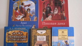День Пушкина «И пусть в России Пушкин длится...!»