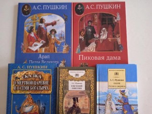 День Пушкина «И пусть в России Пушкин длится...!»
