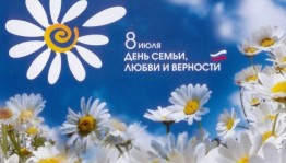 Интернет-материалы празднования Дня семьи, любви и верности в музеях Башкортостана доступны онлайн