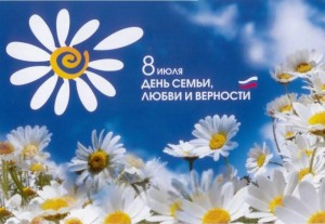 Интернет-материалы празднования Дня семьи, любви и верности в музеях Башкортостана доступны онлайн