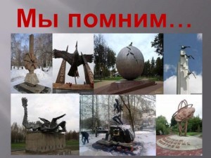 Час памяти«Урок Чернобыля»