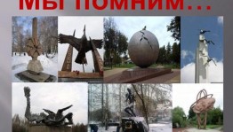 Час памяти«Урок Чернобыля»