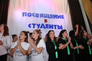 Программа «Посвящение в студенты»