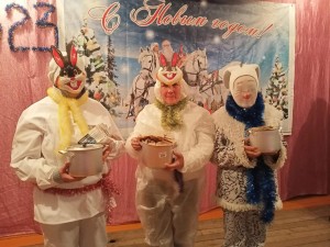 «С Новым годом!» Новогодний Бал–Маскарад