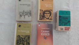 Громкое чтение «Салават Юлаев»