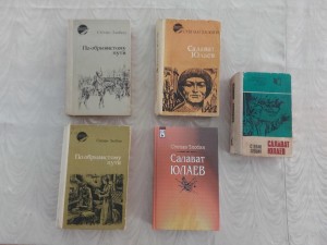 Громкое чтение «Салават Юлаев»