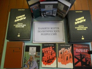 Книжная выставка «Забвению не подлежит»