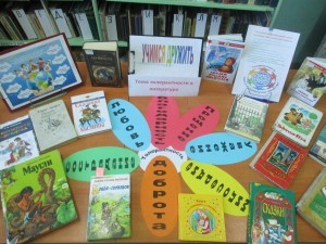 Час доброты «Планета толерантности»