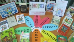 Час доброты «Планета толерантности»