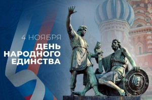 «Вместе мы – Россия»