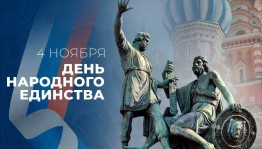 «Вместе мы – Россия»