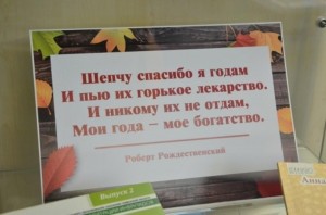 «Золотая осень жизни»