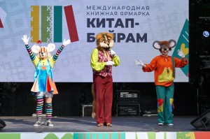 «Китап-Байрам» подарил театральные и музыкальные чудеса