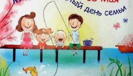 Литературный вечер «Семья и книга»