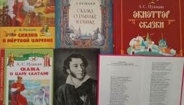Час сказкотерапии «А у сказки тихий голосок»